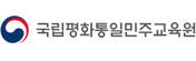 통일교육원